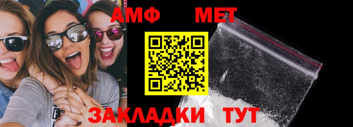 АМФ 98%  Вход с VPN  Азов 
