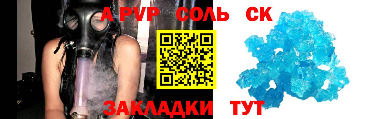 Альфа ПВП СК  Вход с VPN  Азов  A-PVP СК 