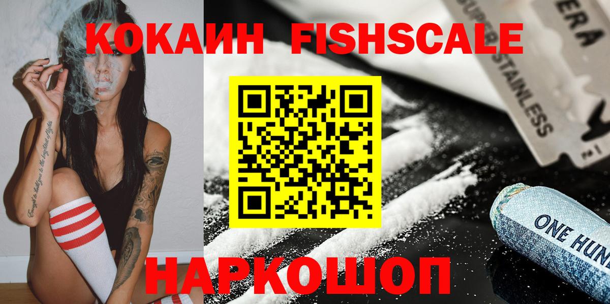 КОКАИН Перу Азов