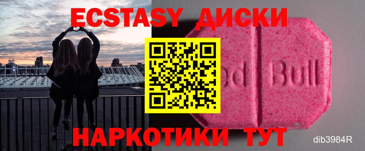 Азов  ЭКСТАЗИ 250 мг  как найти закладки  ЭКСТАЗИ  Ecstasy ешки  Вход с VPN 
