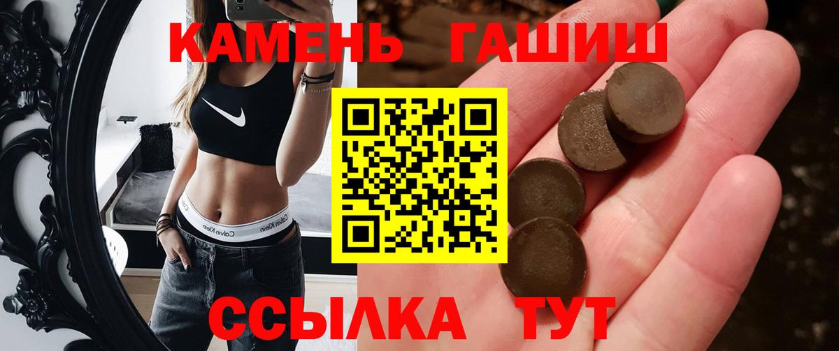 ГАШИШ гашик  Гашиш  Азов  ГАШ гашик  Вход с VPN 