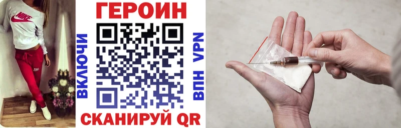 Героин белый Азов