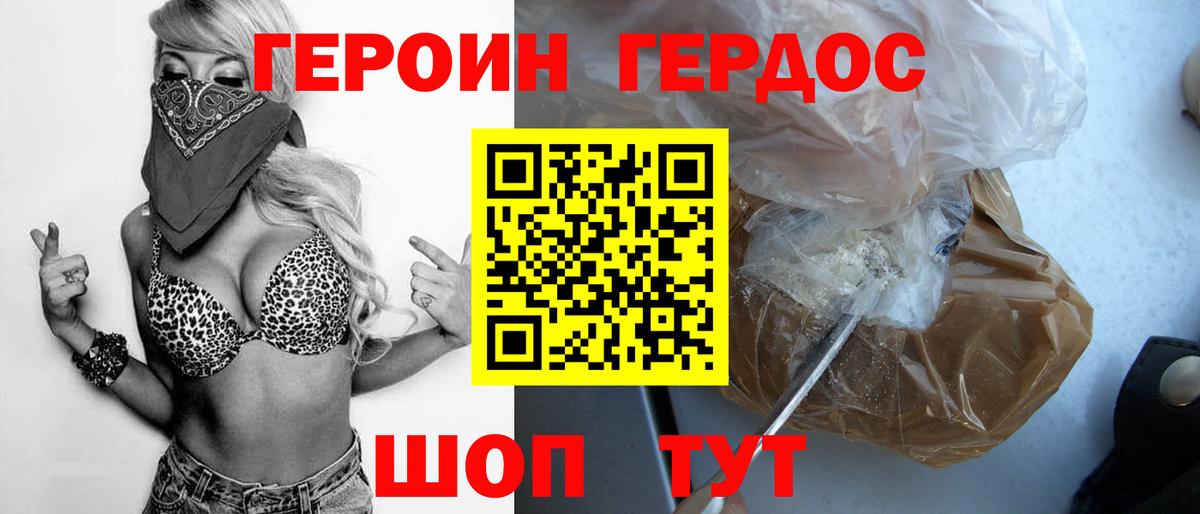 ГЕРОИН хмурый  Героин  Азов  Вход с VPN 