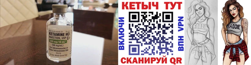 Кетамин ketamine  блэк спрут сайт  Азов 