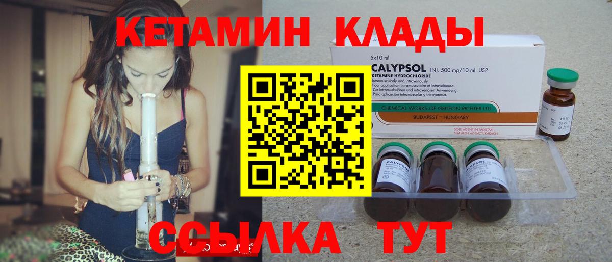 Кетамин ketamine  Вход с VPN  дарк нет формула  Азов 