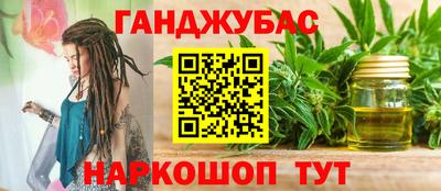 дистиллят марихуана Новокубанск