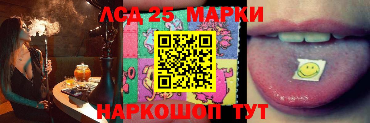 Лсд 25 экстази ecstasy  LSD-25 экстази  Азов  Лсд 25 экстази кислота  Вход с VPN 