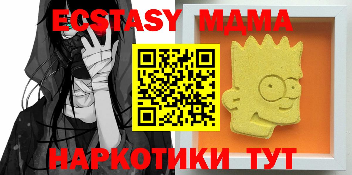МДМА Molly  Вход с VPN  Азов  МДМА VHQ 