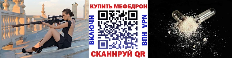 Меф мяу мяу мука Азов