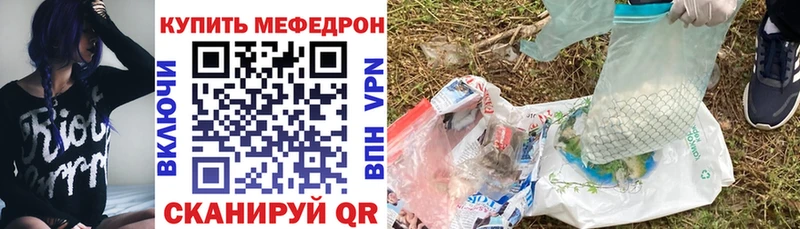 Мефедрон мяу мяу  цена   нарко площадка состав  Азов 
