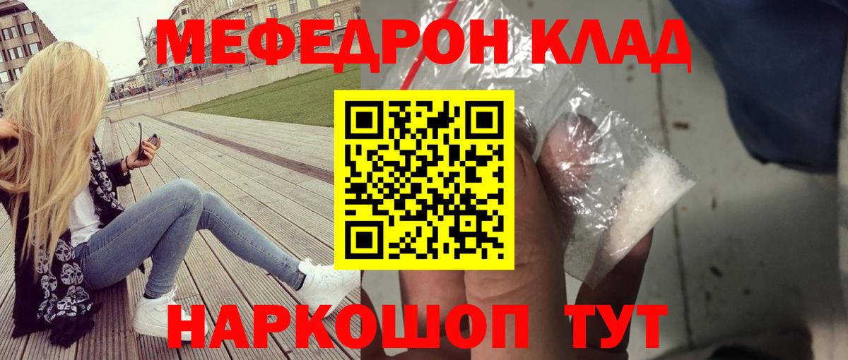 Мефедрон 4 MMC  Меф 4 MMC  закладки  Мефедрон  Вход с VPN  Азов  Мефедрон 