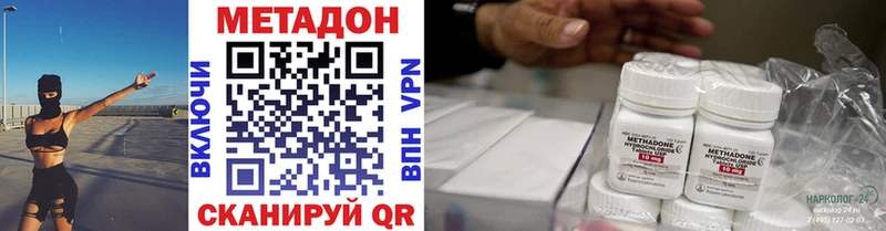 МЕТАДОН кристалл  Азов 