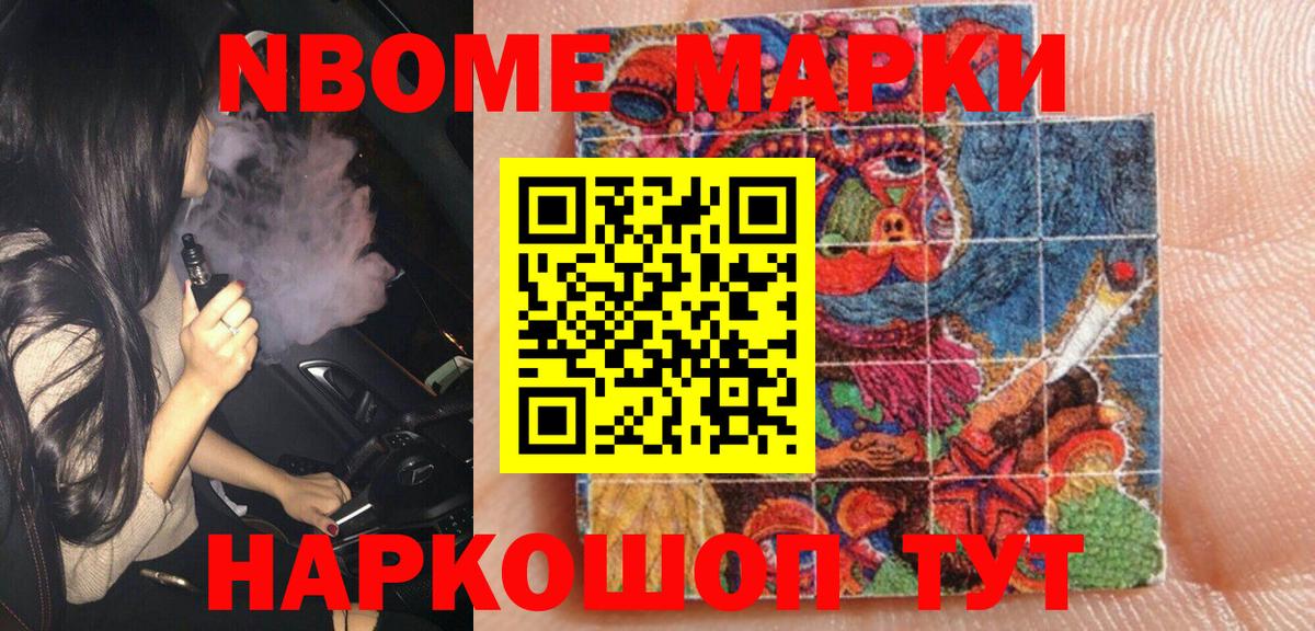 Наркотические марки  Наркотические марки 1,8мг  Вход с VPN  Наркотические марки 1,8мг  Азов 