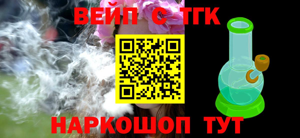 Азов  ТГК вейп  Вход с VPN 