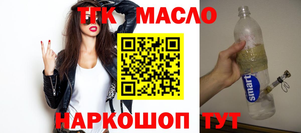 Дистиллят ТГК Wax Азов